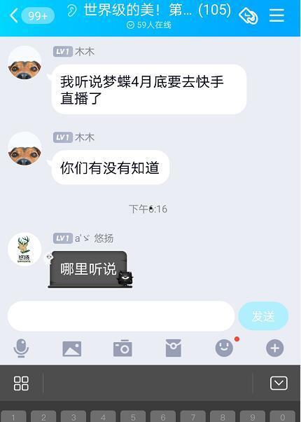 圈内人爆料主播视频大全,主播视频大全幕后故事大曝光  第1张